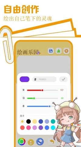 Tapfun绘画软件下载