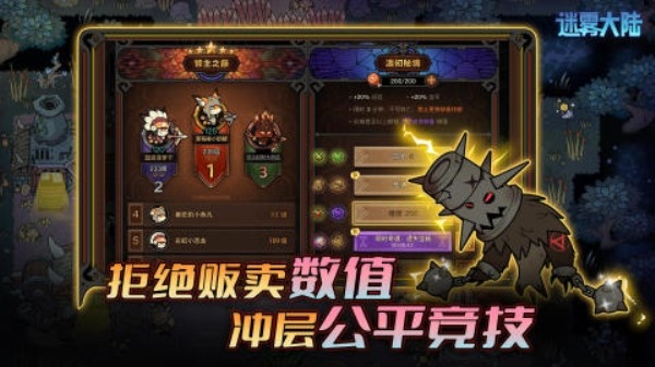 迷雾大陆免费版下载