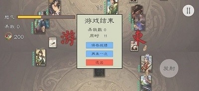 三国射手机版下载