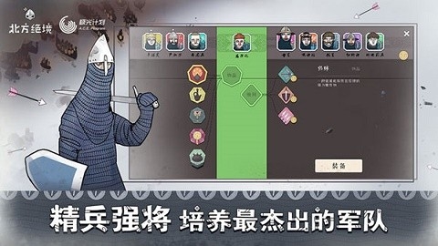 绝境北方手游下载普通版安装