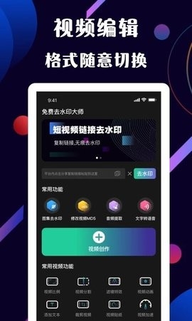欢橙界去水印app下载