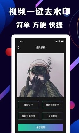 欢橙界去水印app下载