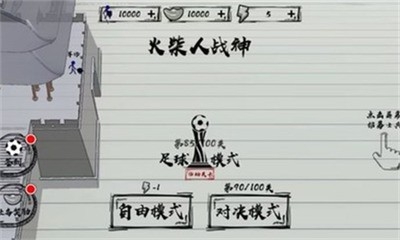 火柴人战神最新版下载