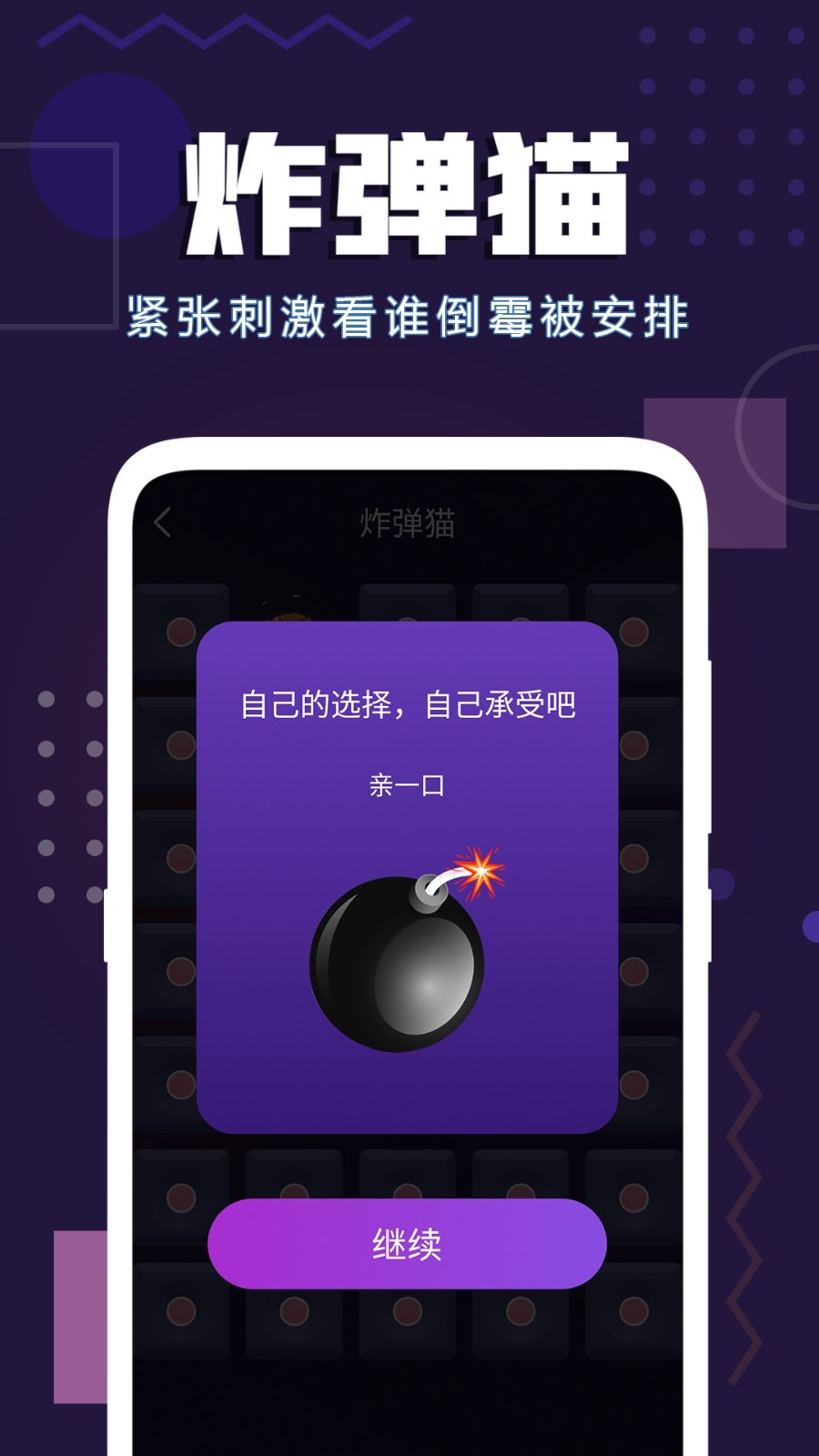聚会神器官方版