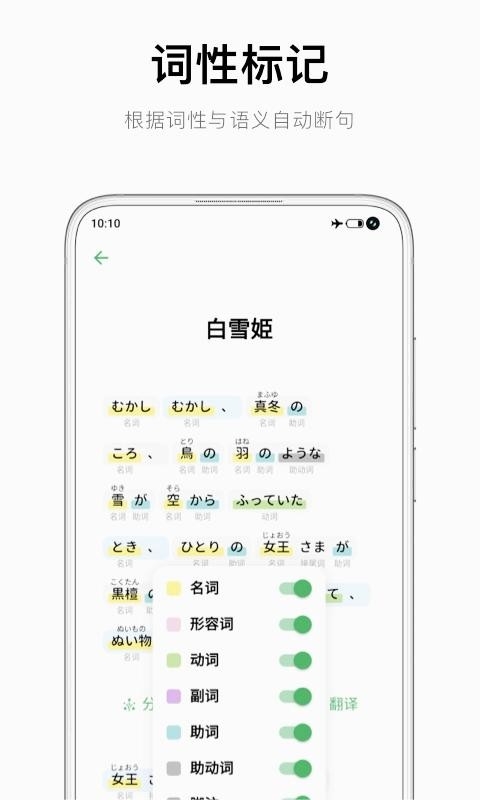 捧读日语学习软件