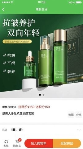 兼利生活app官方版下载