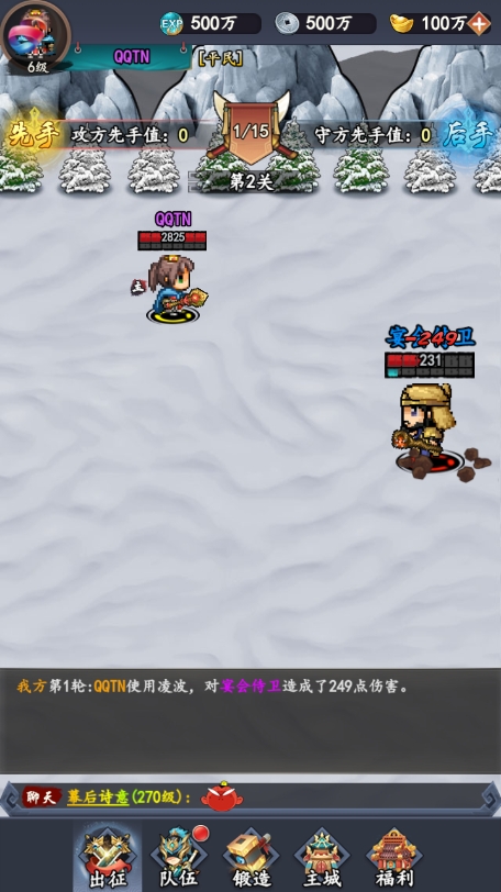 雄霸三国像素官方版