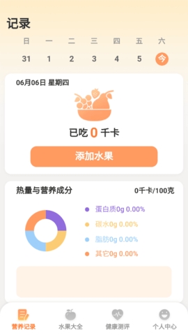 水果奇录最新版下载