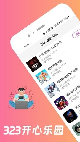 323乐园下载