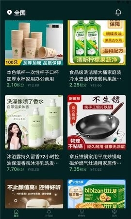地球之友app下载