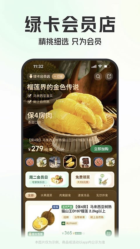 叮咚买菜安卓版