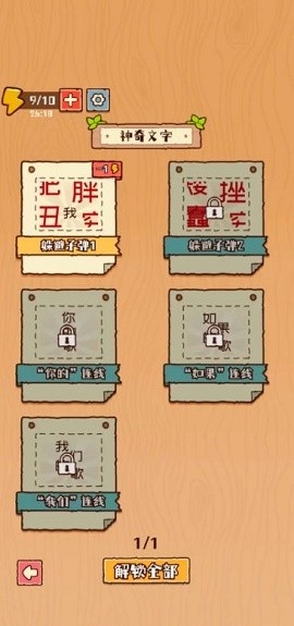 最强生存模拟器中文版下载