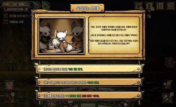 鼠之城邦手游免费版