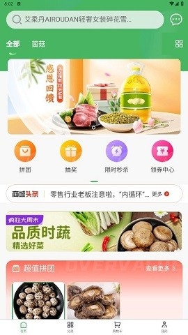 优购乐选软件下载
