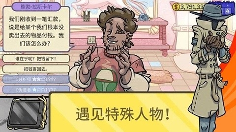 模拟经理人手游