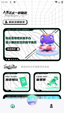 言己城MEAPP