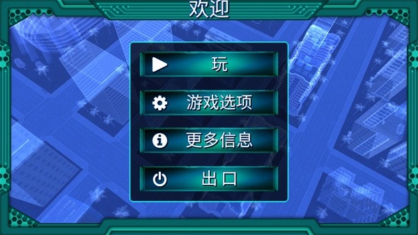 孤独的黑客安卓版下载