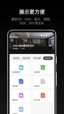 谋室app