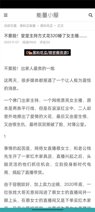 吃瓜网免费版
