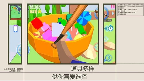人生模拟师安卓版