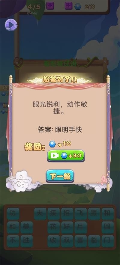 慧思空格正版