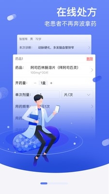 邻客医生app最新版