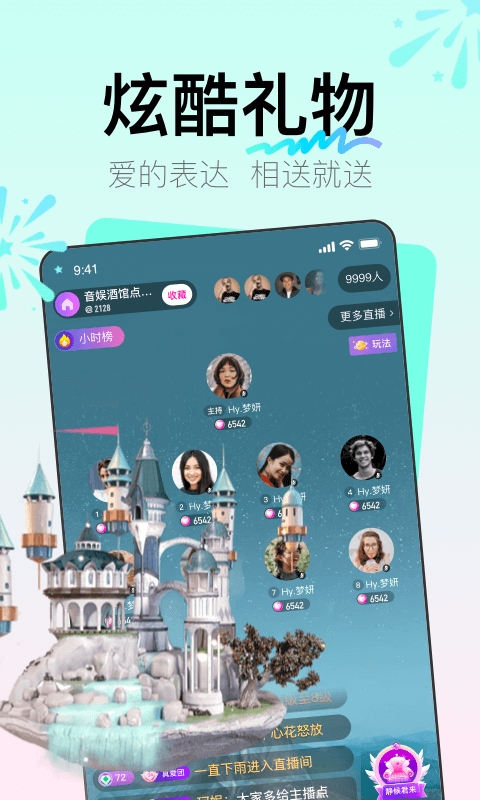 yohoo语音交友