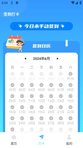 步步相伴最新版