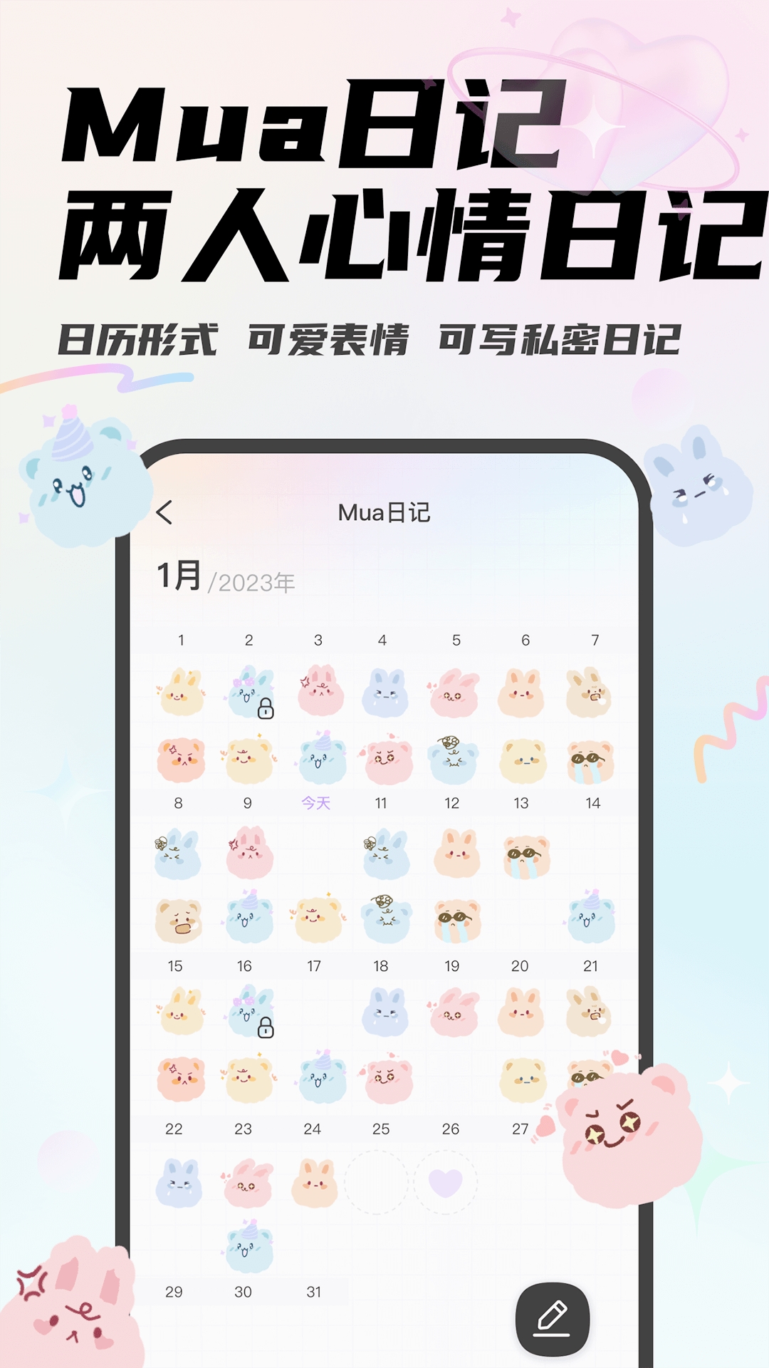 Mua情侣手机定位app