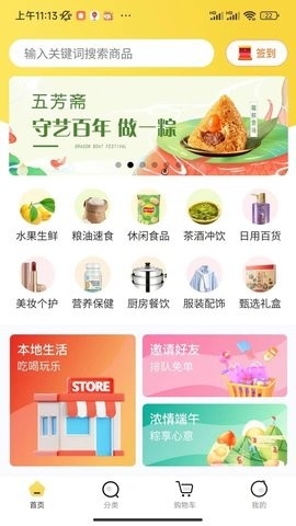 有派生活app官方版