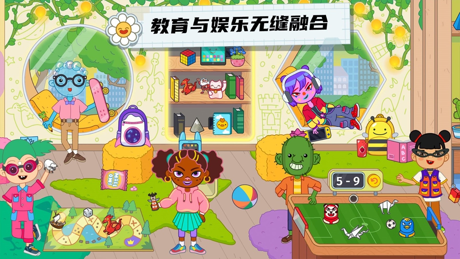 玩具校园官方版