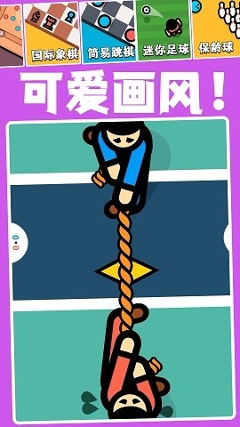 口袋神器手游