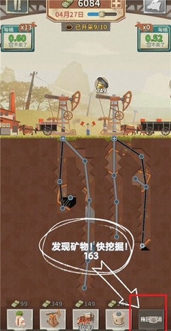 吸油记游戏