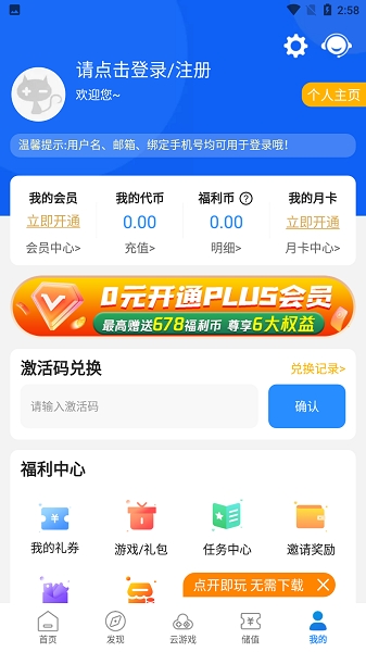 灵猫游戏助手安卓版
