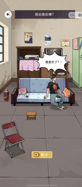 男人要逆袭最新版