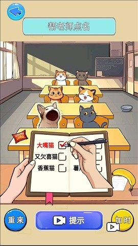猫meme热梗手游