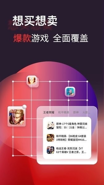 自游星app免费版