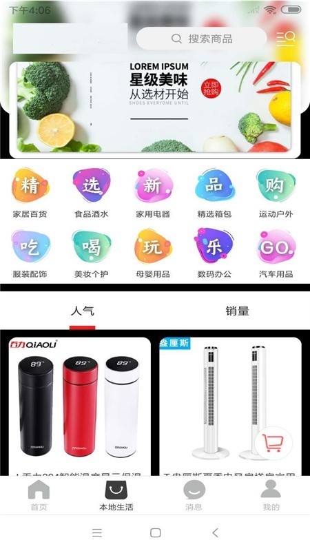 幸福葫芦岛安卓版