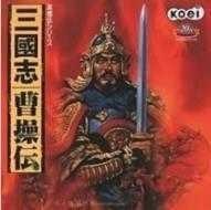 曹操传内置菜单版