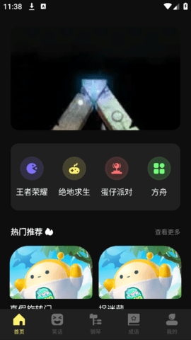 百分游戏网安卓版