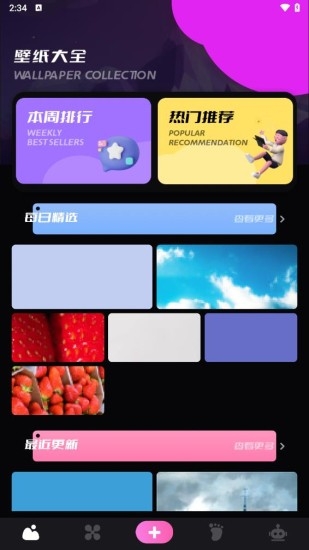 49图库安卓版