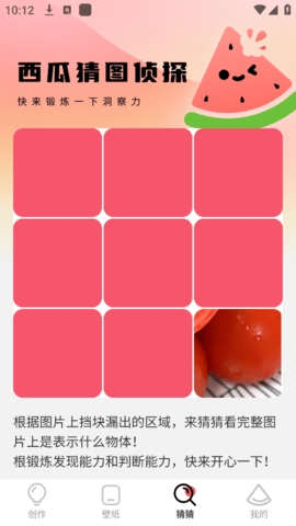 西瓜壁纸助手最新版