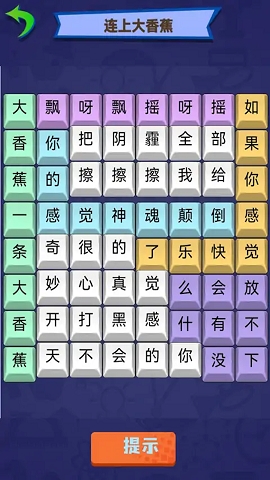 烧脑文字达人官方版