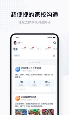 拾光喵校园家长版
