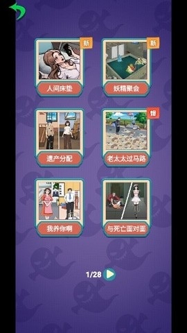 脑洞大开派对最新版