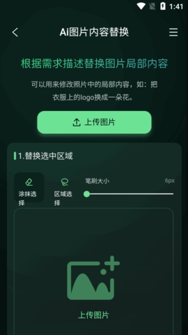 图了个图软件