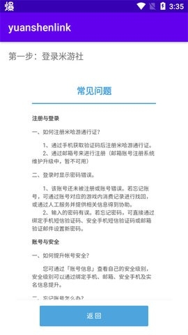 yuanshenlink.apk