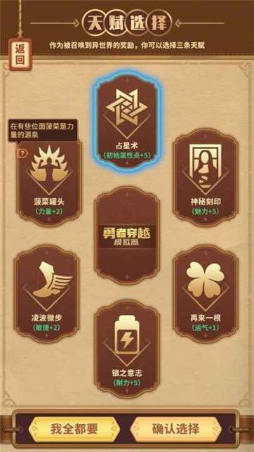 勇者穿越模拟器去广告版