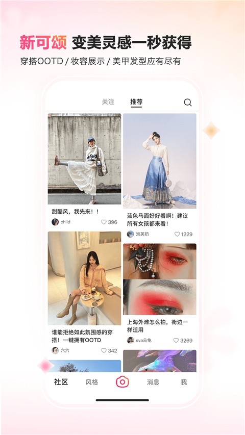 可颂交友官方版