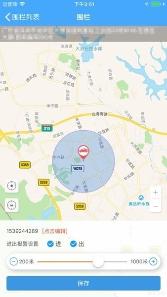 金途车联最新版